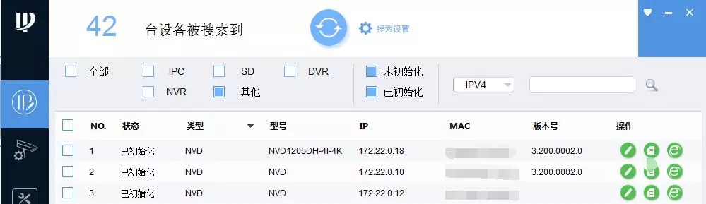 快速配置工具Configtool搜索