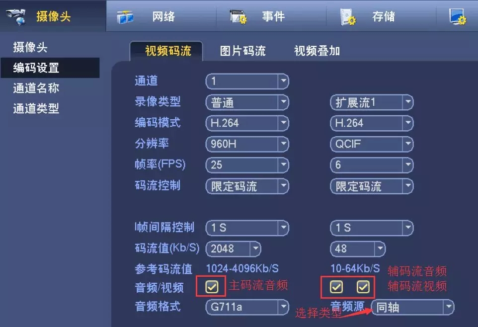 音頻源類型設(shè)置為同軸