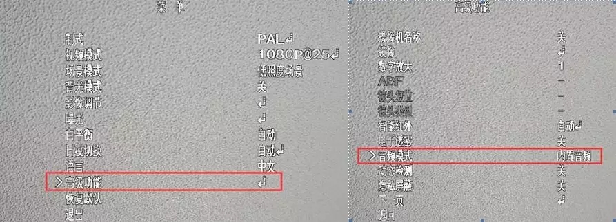 攝像頭OSD菜單