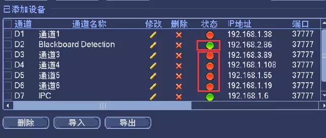 大華硬盤錄像機(jī)查看畫面中的錯誤提