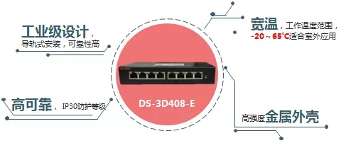 百兆工業(yè)交換機優(yōu)點