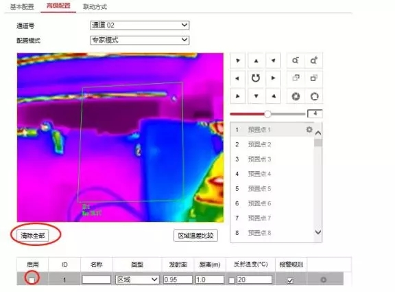 測溫高級配置