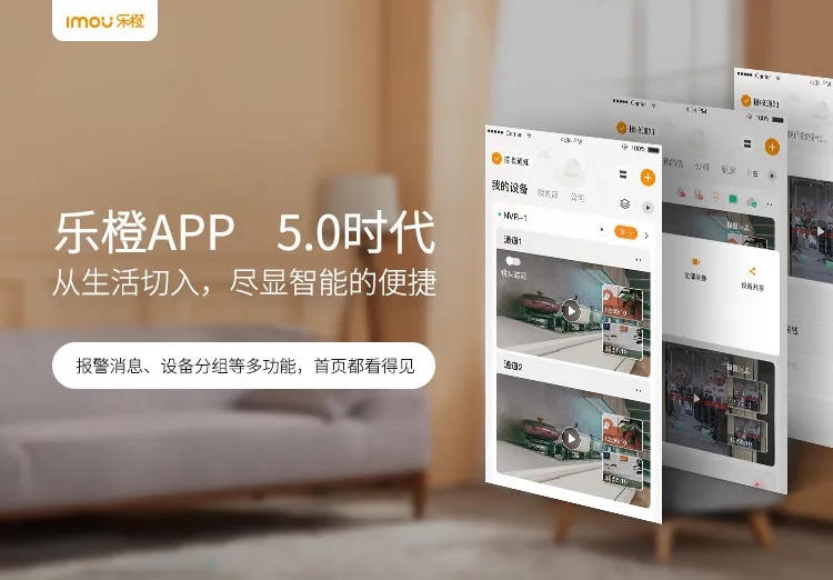 樂橙APP5.0版本