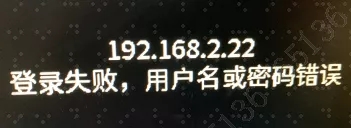 錄像機(jī)本地預(yù)覽提示用戶(hù)名或密碼錯(cuò)誤