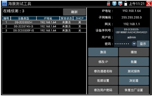 ?？禍y試工具搜索