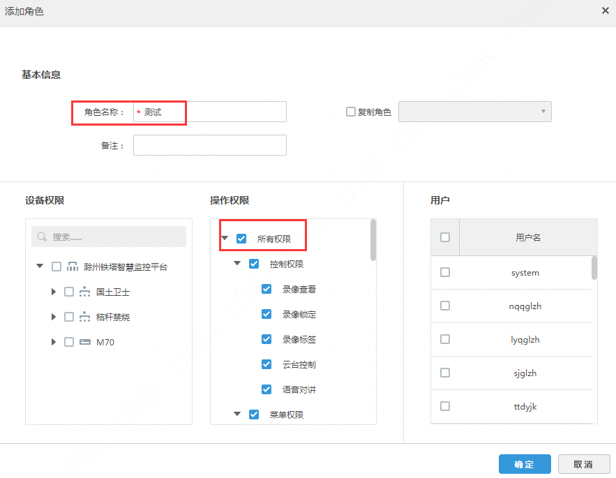 DSS管理員設(shè)置用戶管理