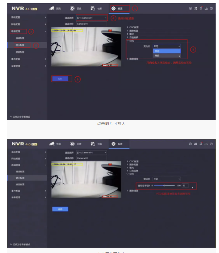 ?？低晹z像機(jī)寬動態(tài)設(shè)置