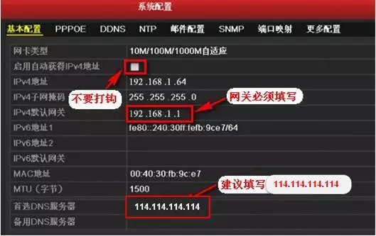 ?？低曈脖P錄像機(jī)網(wǎng)絡(luò)設(shè)備本地設(shè)置