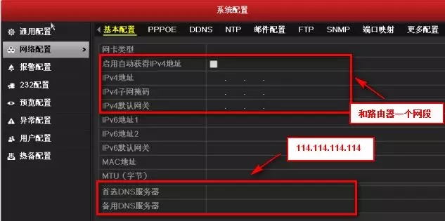 海康威視硬盤(pán)錄像機(jī)手動(dòng)配置的網(wǎng)絡(luò)參數(shù)